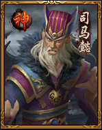 热血三国3神将——司马懿